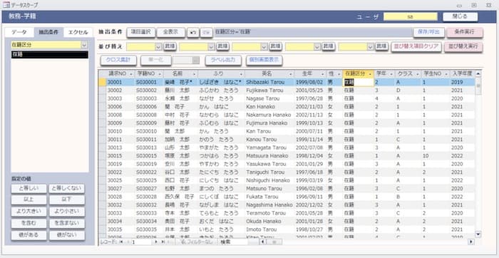 マウスだけで名簿や集計表Excelを瞬間作成。