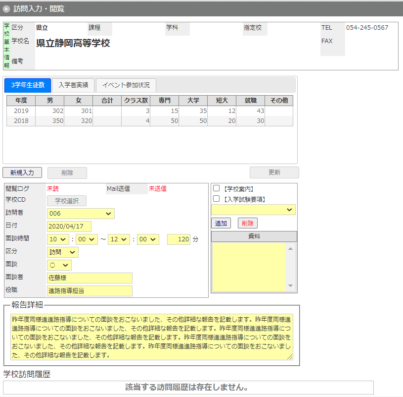 WEBポータルからの参照にも拡張