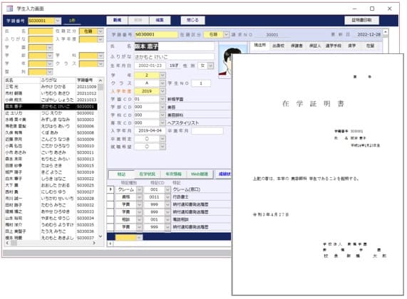 各種証明書の発行