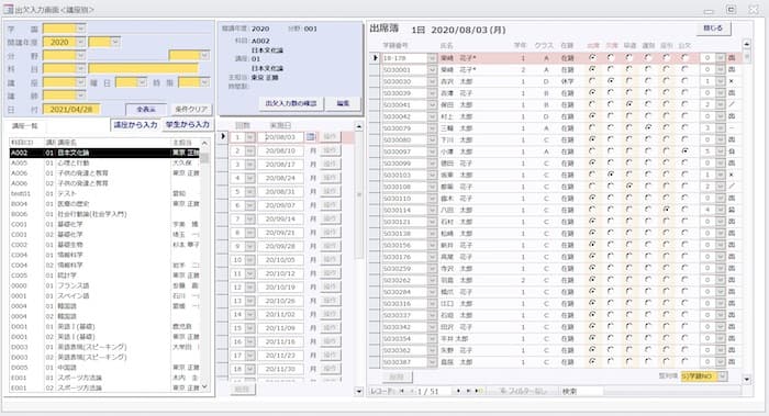 コマ別出欠/連続授業や授業変更にも対応。