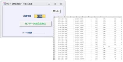 センター入試共通試験対応